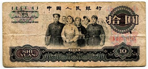 China Bank Of China Yuan Katz Auction