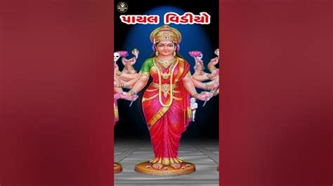 Gaman Santhal હાઇકોર્ટ Highcourt Kajal Maheriya Sadhima New Hd