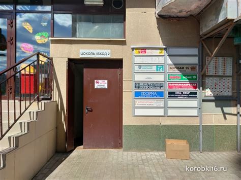 Картонные коробки в Казани. Интернет-магазин korobki16.ru