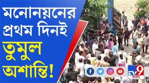 Panchayat Election 2023 বাঁকুড়া থেকে মুর্শিদাবাদ মনোনয়নের প্রথম