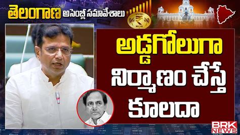 అడడగలగ నరమణ చసత కలద Minister Sridhar Babu Hot Comments