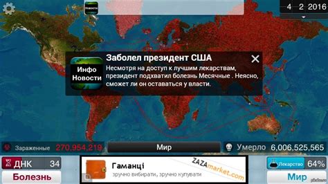 Президент заболел | Пикабу