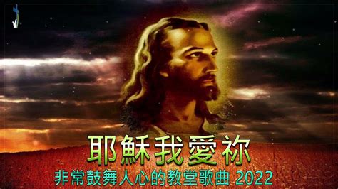 赞美祈求上帝的宽恕 对不起 ️ 2022 年赞美和敬拜歌曲的最佳播放列表 ️ 2022 年祷告的早晨好恩膏歌曲 Youtube