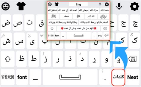 Smart Pashto keyboard for Android - Download