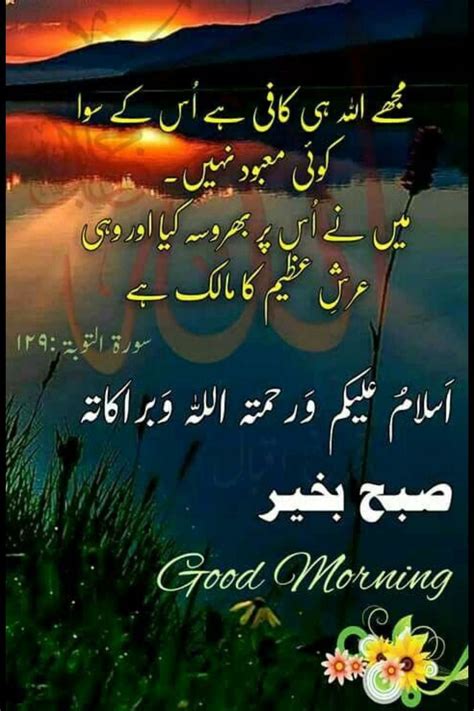 Good Morning Msg Good Morning Messages Morning Wish Good Morning