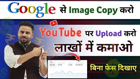 Google Se Copy Karke Youtube Par Upload Karo Or Lakho Kamao Copy