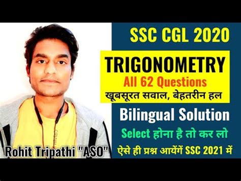 Trigonometry Questions Asked In Ssc Cgl By Rohit Tripathi Youtube