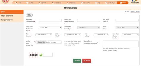 Mp Bhulekh Land Records View Khasra Khatauni Bhunaksha Online