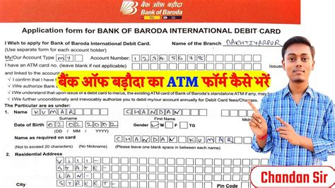 Bank Of Baroda Ka Atm Form Kaise Bhare How To Fill Bob Atm Form Bob International Debit Card