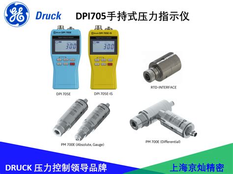 Ge Druck Unik5000压力传感器ge德鲁克压力传感器 压力变送器 工业传感器