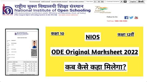 Nios On Demand Exam Orginal Marksheet Kaise Kab Kaha Milega Task Is