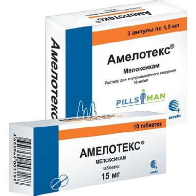 Амелотекс - инструкция по применению и цена