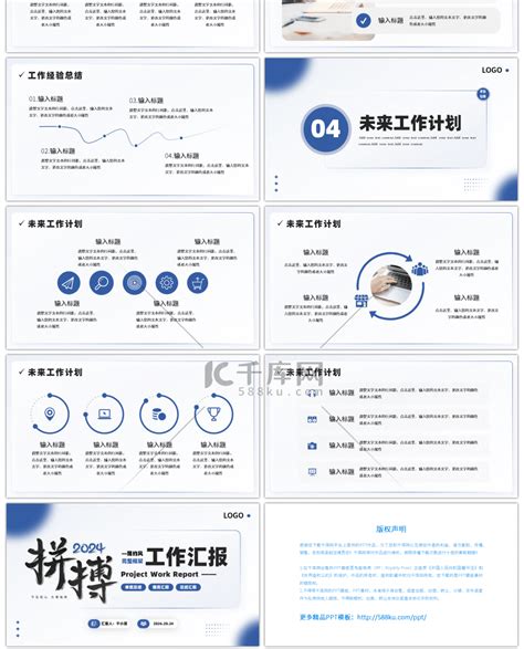 蓝色简约风拼搏完整框架工作汇报pptppt模板免费下载 Ppt模板 千库网