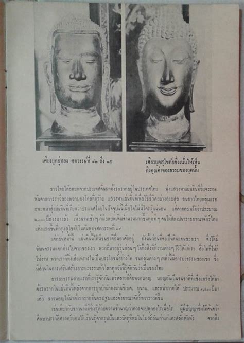 White Lotus Books Moradok Thang Wattanatham An Lamka Khong Prathet