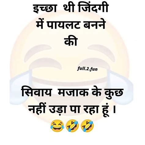 मज़ेदार जोक्स Hindi Very Funny Jokes😂😂😂 Youtube