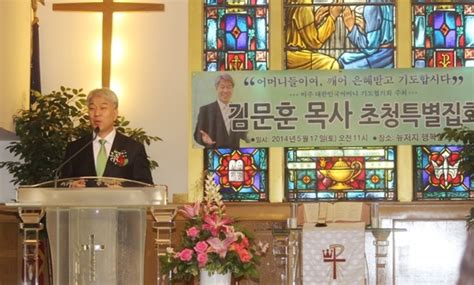 The Korean Christian Community News