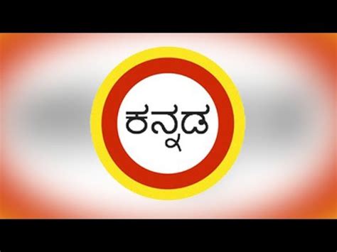 Class 3rd Sub Kannada Topic Padya 9 Kokkareya Parthane 2 YouTube