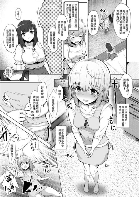 Mou Modorenai 回头已无岸 Page nhentai hentai doujinshi and manga