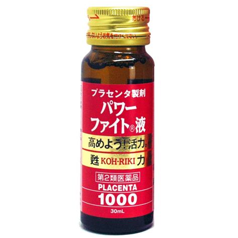 【第2類医薬品】甦力パワーファイト液 30ml 5本セット プラセンタエキス1000mg配合 滋養強壮ドリンク 滋養強壮剤 栄養ドリンク 送料