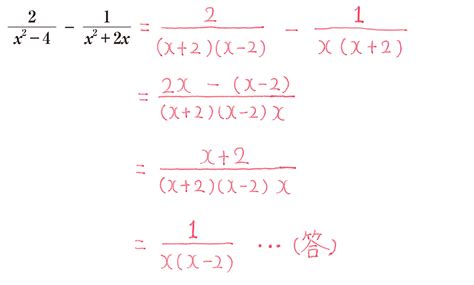 【高校数学Ⅱ】「分数式の加法と減法」 練習編 映像授業のtry It トライイット