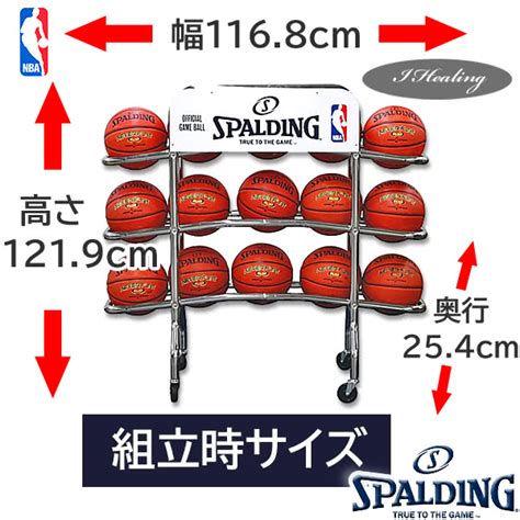 【楽天市場】nba Spalding ボールラック バスケットボール15個収納 鉄製 車輪付 スポルディング68 452：アイヒーリング