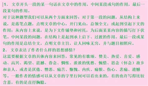 掌握這些中考語文閱讀答題的技巧，你也可以輕鬆成學霸 每日頭條