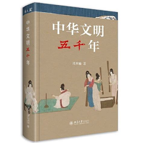 历史学家冯天瑜去世，曾定义“中华元典”界面新闻 · 文化