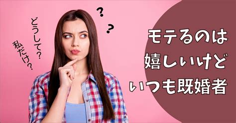 【不倫のターゲットにされやすい女性の特徴】既婚男性に狙われるのはこんな人 沖縄ユタand霊能者の占い体験・スピリチュアル紹介 Mystic