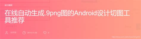 Uniapp 电商app从0到1实战（二）——自定义启动页与引导页 Uniapp自定义启动封面 Csdn博客