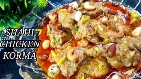 Shahi Chicken Korma Recipe Mughlai Shahi Korma Kaise Banaen Quick And Easy 🍗 Korma Recipe