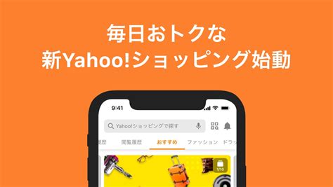 【重要】10 12にyahoo ショッピングとpaypayモールは統合します お知らせ Yahoo ショッピング