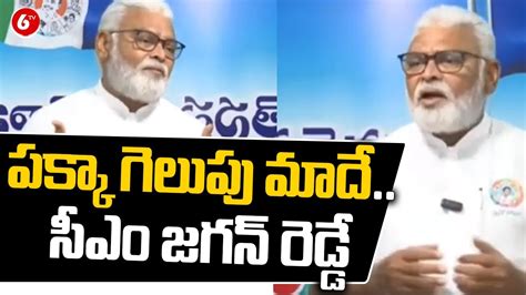 Minister Ambati Rambabu Sensational Press Meet Ysrcp Cm Ys Jagan