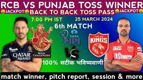 Aaj Ka Toss Kaun Jitega Ipl 6th Match Toss Prediction RCB Vs PBKS