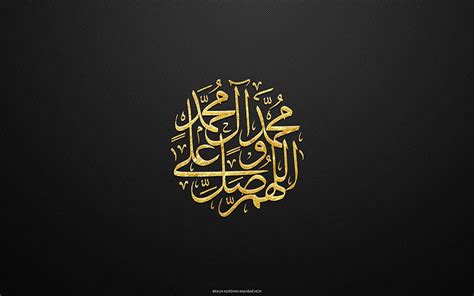 Durood Shareef Islamic Art Hd Wallpaper Pxfuel