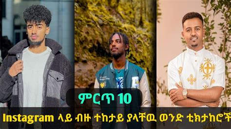 Top Instagram Ethiopia New