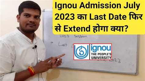 Ignou Admission July 2023 Session क Last Date कय फर स Extend हग