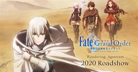 「fategrand Order 神聖円卓領域キャメロット 」公式サイト