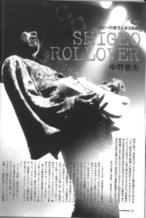 the band of shigeo roll over の 極上 演奏 中野
