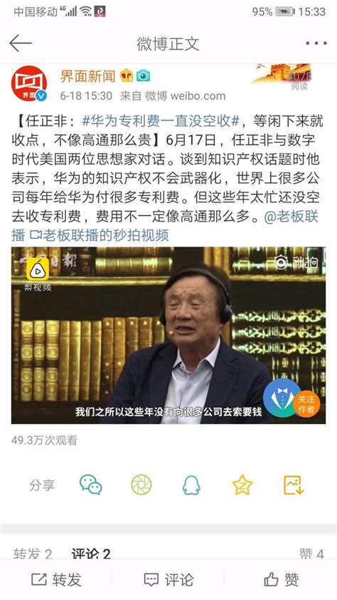 華為霸氣官宣美巨頭願意向華為支付巨額專利費雙方正式達成和解 每日頭條