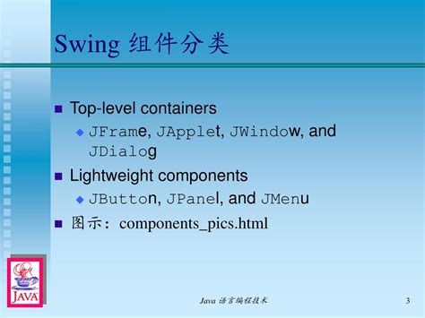 PPT Java 语言编程技术 PowerPoint Presentation free download ID 4323861