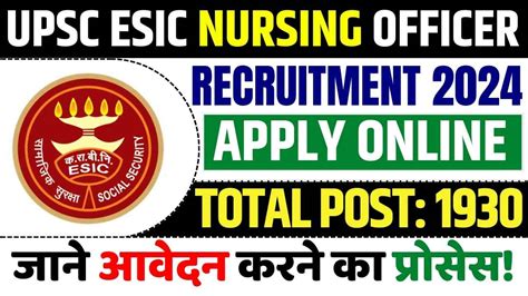 Upsc Esic Nursing Officer Recruitment 2024 Apply Online For 1930 Vacancies