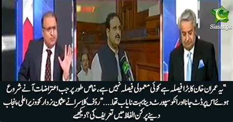 Rauf Klasra Praises Imran Khan S Decision Of Making Usman Buzdar CM