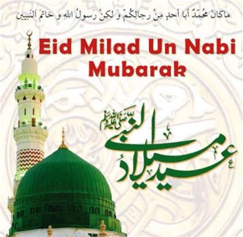 Eid Milad Un Nabi Mubarak Images Quotes Wishes Messages