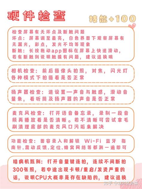 2023比较全面的二手iphone验机攻略，围观不亏！！ 知乎