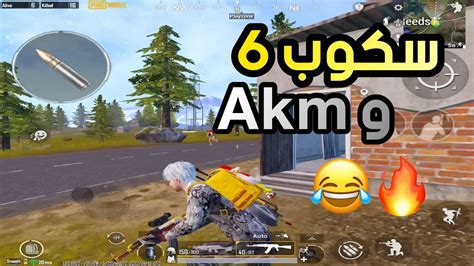 ببجي I تعريق وجلد على خفيف 💔😂i ليفيك Pubg Mopile Youtube