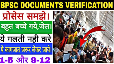 Bpsc Teacher Documents Verification Bpsc