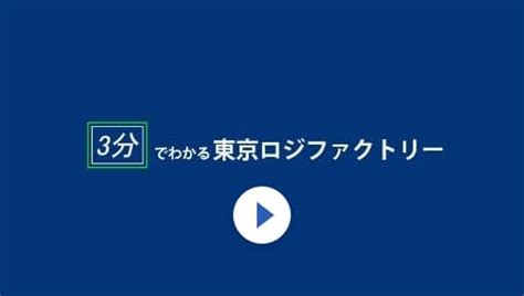 新規物流センター勤務（厚木、川越、羽村） 経験者採用 正社員20名募集