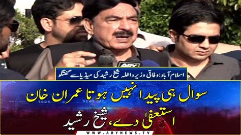 Islamabad Interior Minister Sheikh Rasheed S Important Media Talk