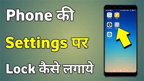 Phone Ki Setting Par Lock Kaise Lagaye Vivo Phone Mein Setting Par