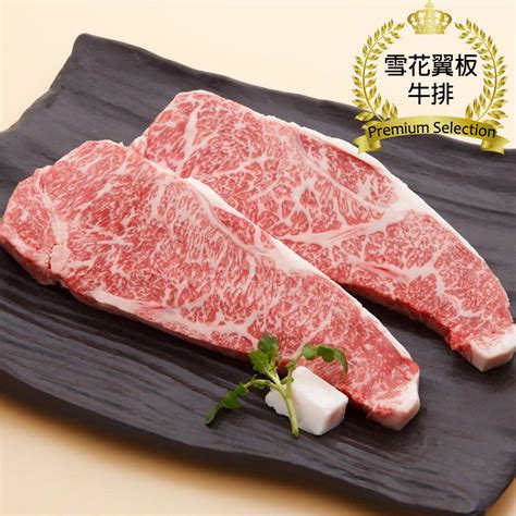 【漢克嚴選】美國和鑽牛prime雪花翼板牛排9片150g±10片 牛肉牛排 Yahoo奇摩購物中心